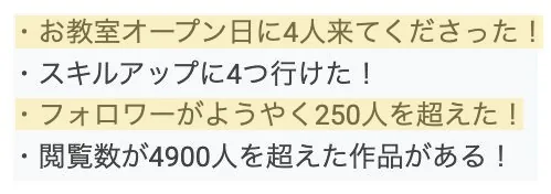 受講生さまの声