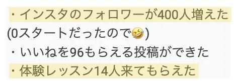 受講生さまの声