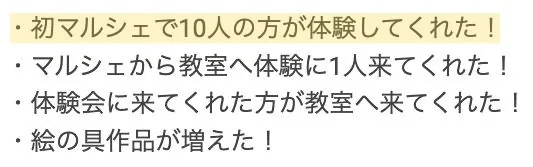受講生さまの声